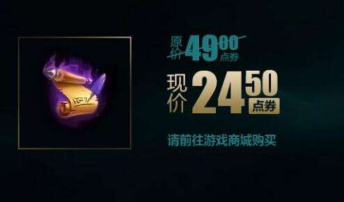 2016lol3月改名卡半价说明 半价改名卡地址