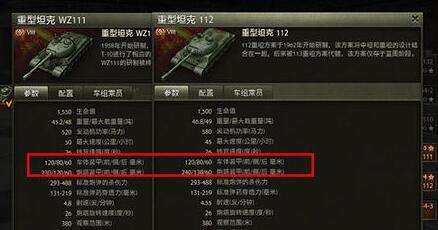 坦克世界C系八级重坦WZ112 狼群之王分析