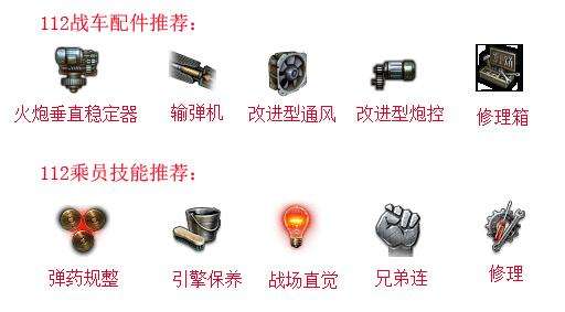 坦克世界C系八级重坦WZ112 狼群之王分析