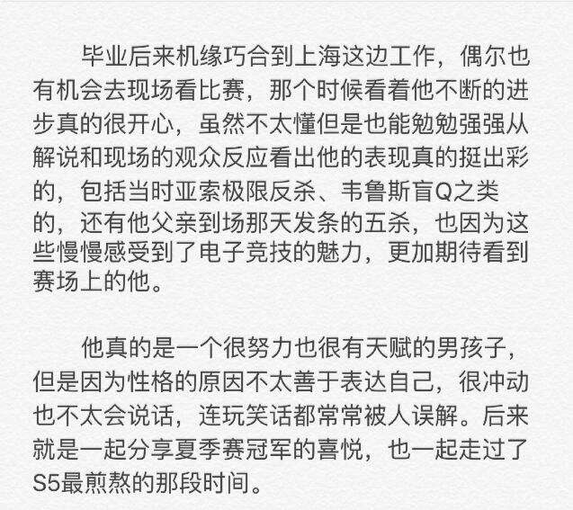 韦神女朋友长微博回应恋情 希望大家祝福