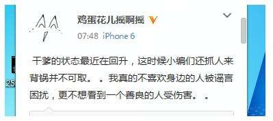 韦神女朋友长微博回应恋情 希望大家祝福