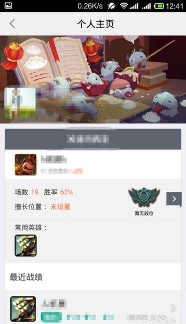 掌上英雄联盟怎么查看其他人的召唤师资料