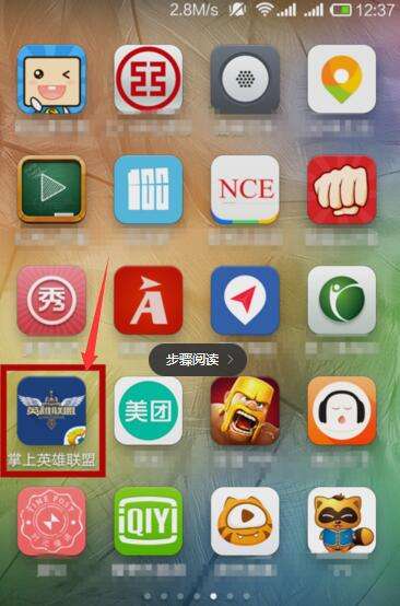 掌上英雄联盟怎么查看其他人的召唤师资料