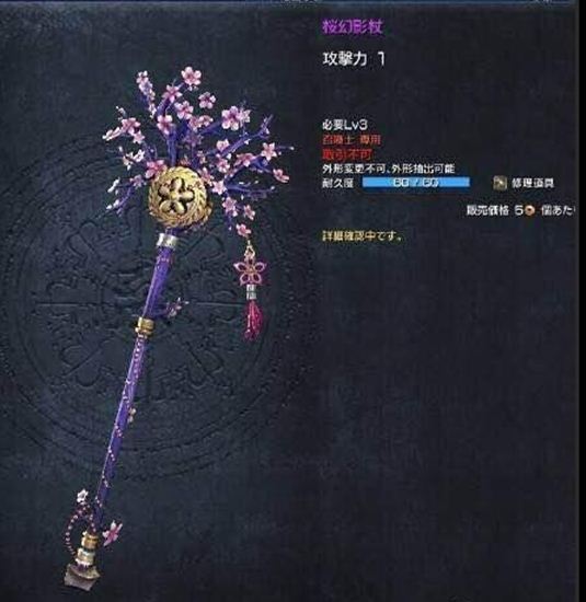 剑灵日服专属樱花幻化武器 浪漫樱花季来袭