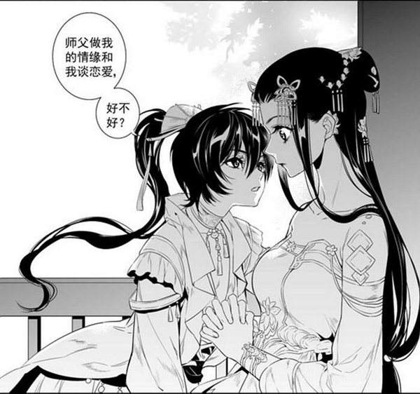 剑网3师徒系列漫画连载 秀太与他的师父