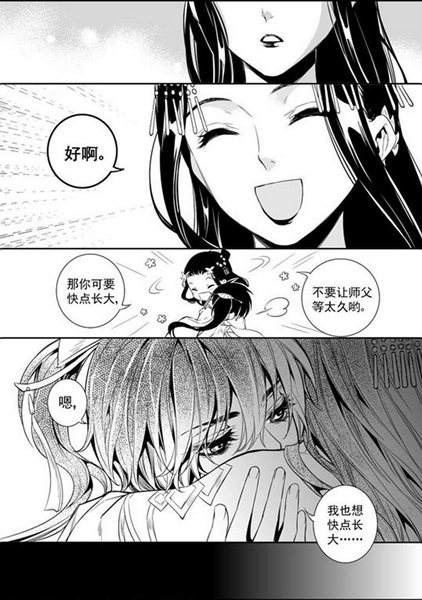 剑网3师徒系列漫画连载 秀太与他的师父