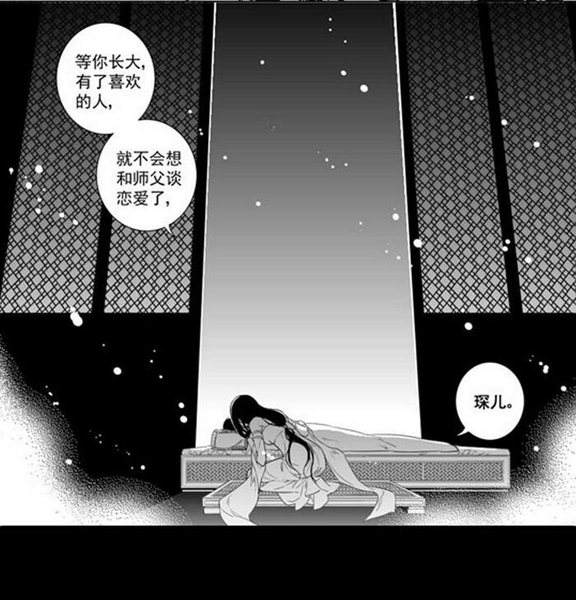 剑网3师徒系列漫画连载 秀太与他的师父