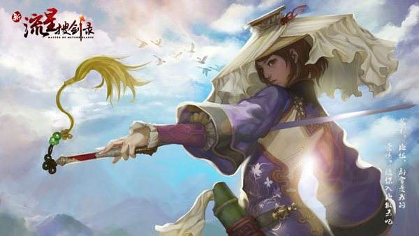 新流星这测的装备和穴位以及宝石浅谈向