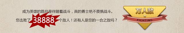 王者争夺大战打响 天之禁神秘书简起波澜