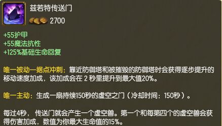 韦神教你脏套路：巧用传送门加号令之旗