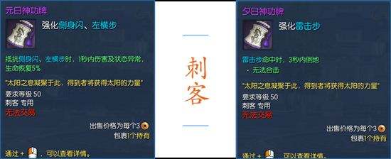 剑灵新神功牌属性 PVP神功牌如何兑换