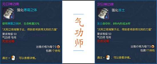 剑灵新神功牌属性 PVP神功牌如何兑换