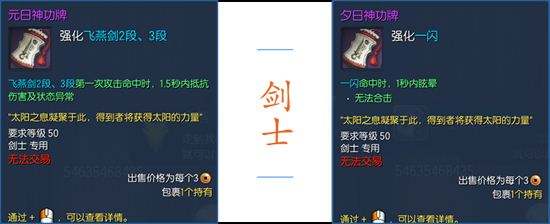 剑灵新神功牌属性 PVP神功牌如何兑换