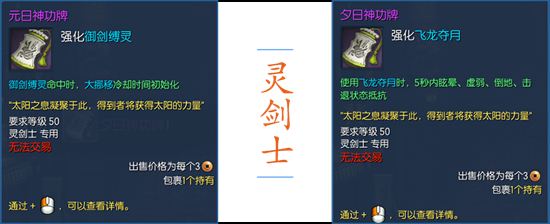 剑灵新神功牌属性 PVP神功牌如何兑换