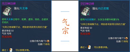 剑灵新神功牌属性 PVP神功牌如何兑换