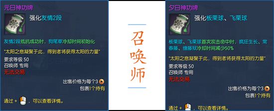 剑灵新神功牌属性 PVP神功牌如何兑换