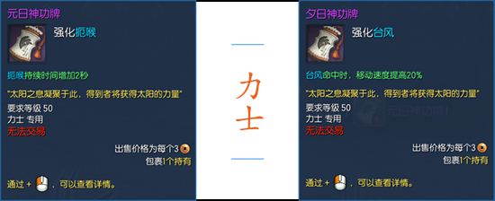 剑灵新神功牌属性 PVP神功牌如何兑换