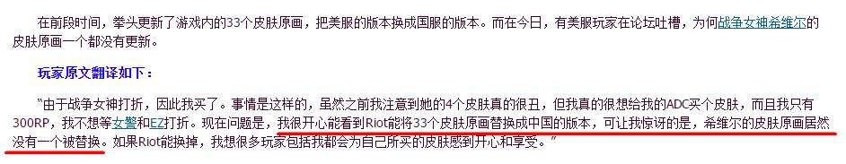 LOL原画将全球统一为国服 审美还是国服好