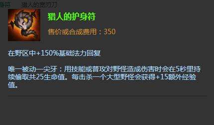 lol新英雄索尔出装教学 lol铸星龙王打野出装