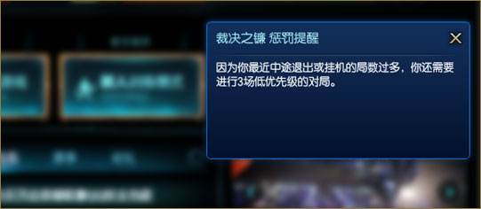 lol裁决之镰正义上线 消极游戏会受到惩罚