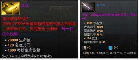 DOTA2诛仙诀4个隐藏任务全流程攻略