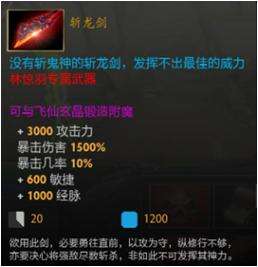 DOTA2诛仙诀4个隐藏任务全流程攻略