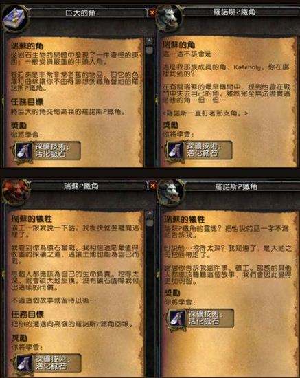 增强探索性 魔兽7.0采矿需要做任务升星级