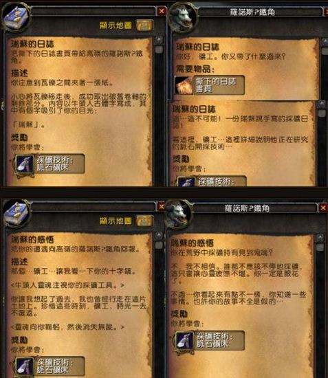 增强探索性 魔兽7.0采矿需要做任务升星级