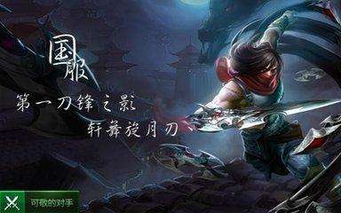5大lol国服最强男刀谁最强 中路杀神中路见