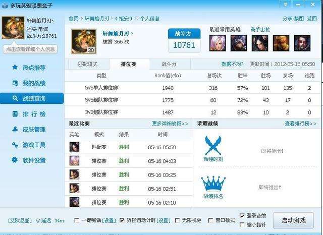 5大lol国服最强男刀谁最强 中路杀神中路见