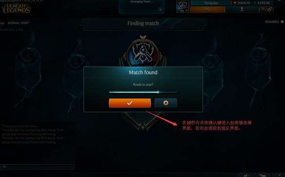 lol预选位模式速度太慢 5个小窍门告别秒退