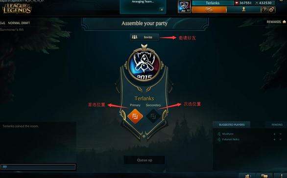 lol预选位模式速度太慢 5个小窍门告别秒退