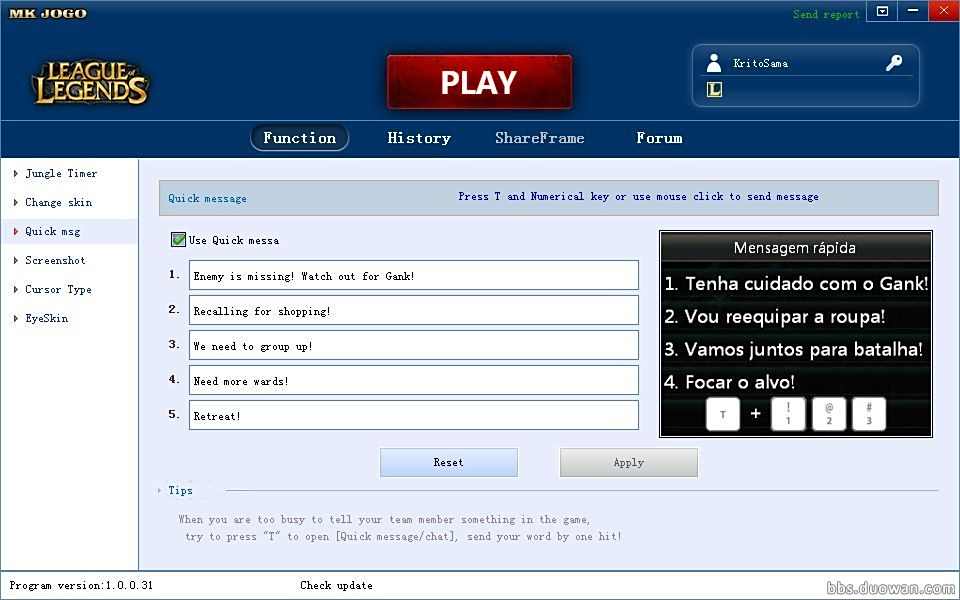 lol外服盒子怎么用 lol外服助手使用说明