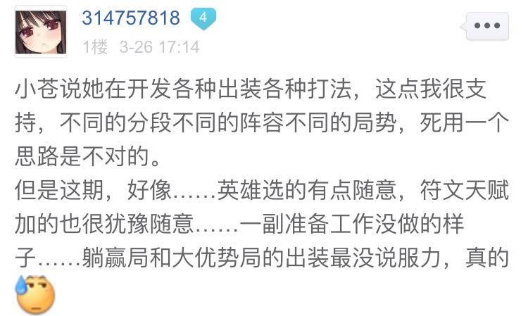 小苍mm视频遭喷子质疑 微博晒战绩怒打脸