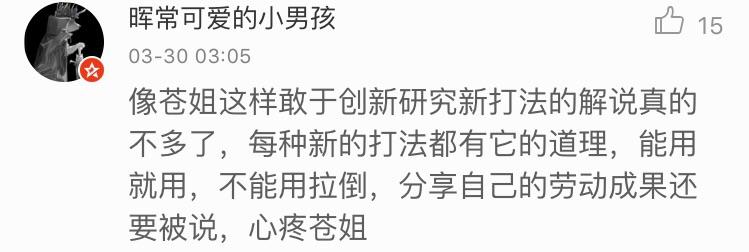 小苍mm视频遭喷子质疑 微博晒战绩怒打脸
