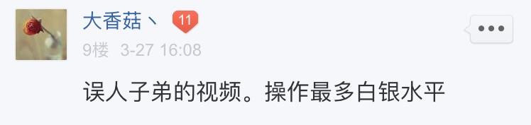 小苍mm视频遭喷子质疑 微博晒战绩怒打脸