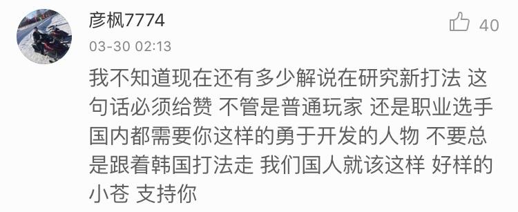 小苍mm视频遭喷子质疑 微博晒战绩怒打脸