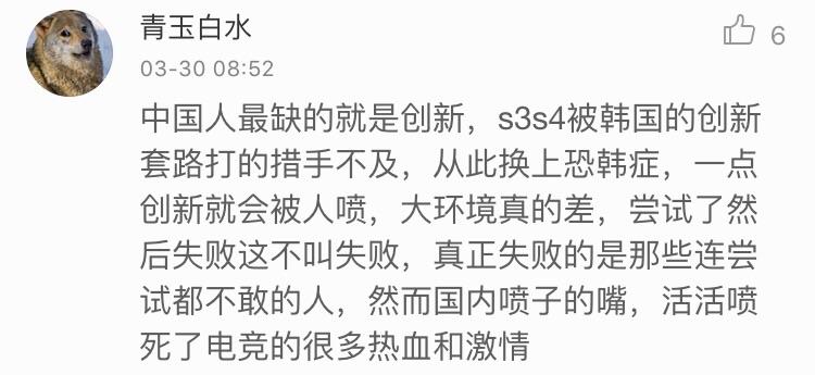 小苍mm视频遭喷子质疑 微博晒战绩怒打脸