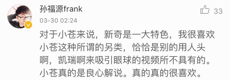 小苍mm视频遭喷子质疑 微博晒战绩怒打脸