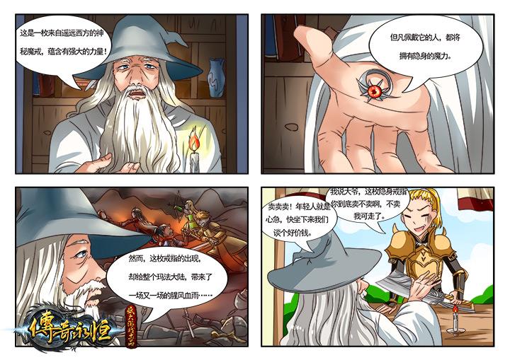 传奇永恒四格漫画冷笑话老梗合集