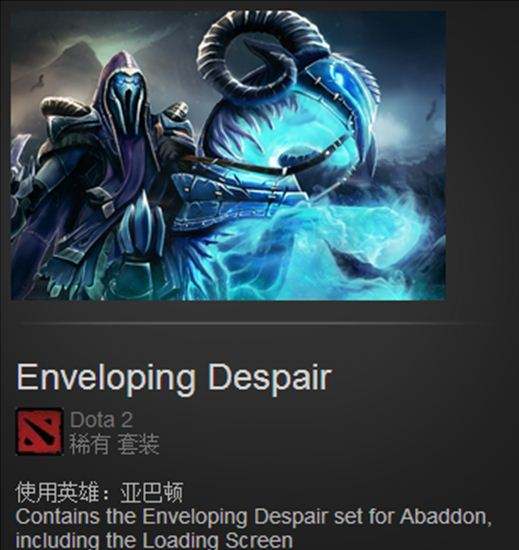 Dota2迷之行者 新箱子谜之行者珍藏套发售