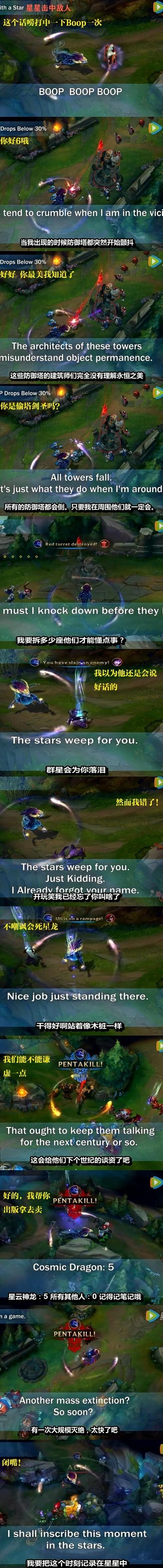 lol铸星龙王说的话 铸星龙王索尔台词大全