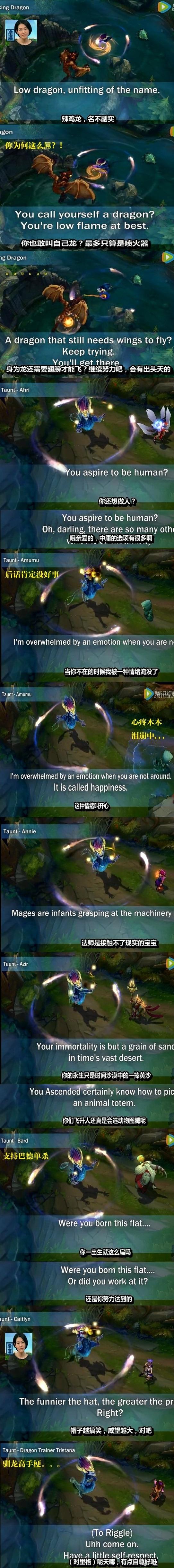 lol铸星龙王说的话 铸星龙王索尔台词大全