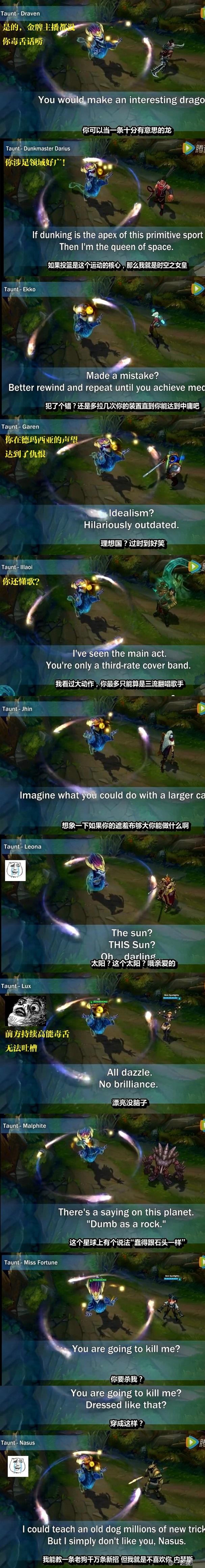 lol铸星龙王说的话 铸星龙王索尔台词大全