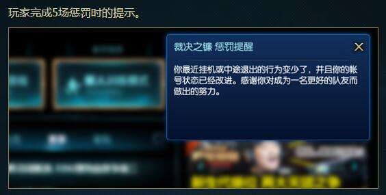 lol裁决之镰得等几次才能不用等5分钟