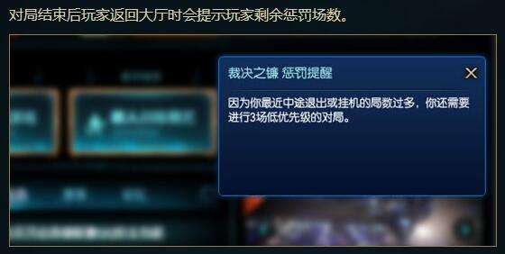 lol裁决之镰得等几次才能不用等5分钟