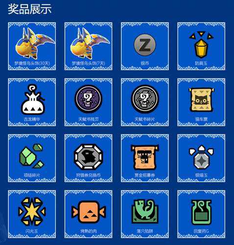 怪物猎人ol新怪物来袭愚人节特别委托