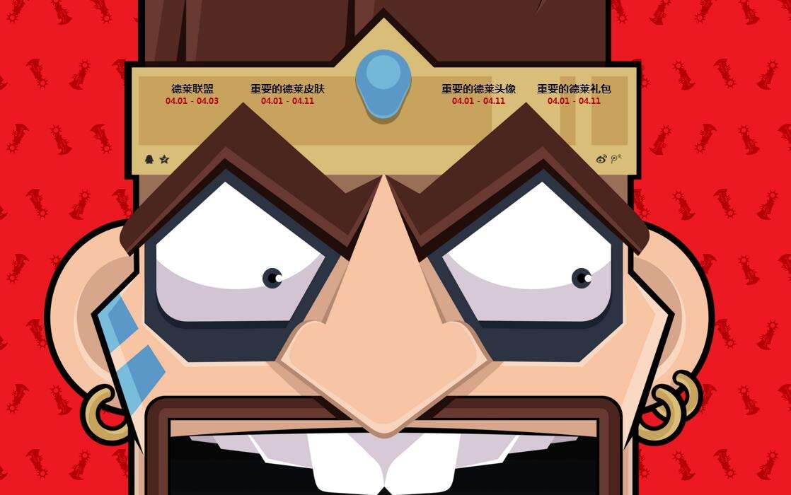 德莱文联盟到来 人人都爱德莱文模式限时上线