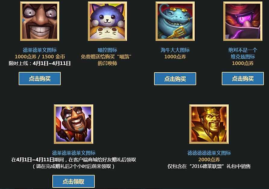 德莱文联盟到来 人人都爱德莱文模式限时上线