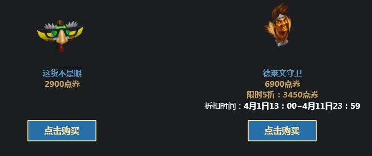 德莱文联盟到来 人人都爱德莱文模式限时上线